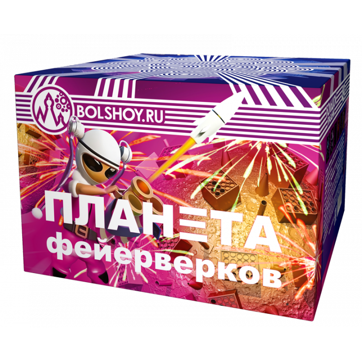 Планета фейерверков