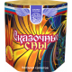 Сказочные сны
