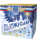 Вьюжный